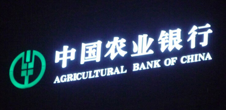 Agricultural Bank of China